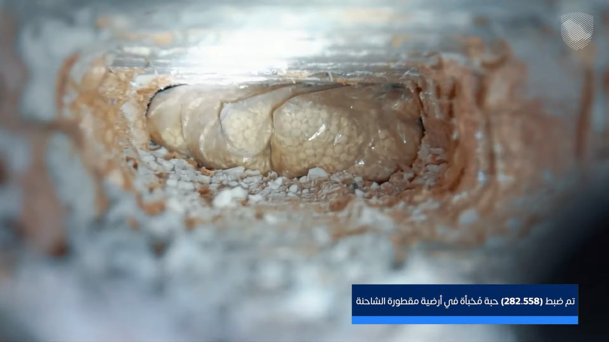 KSA thwarted no less than 7 attempts to smuggle Captagon past days. In total 2.1 million pills were seized, hidden in different ways, in trucks coming from Jordan. 12 arrested. Well-known L-shaped logo