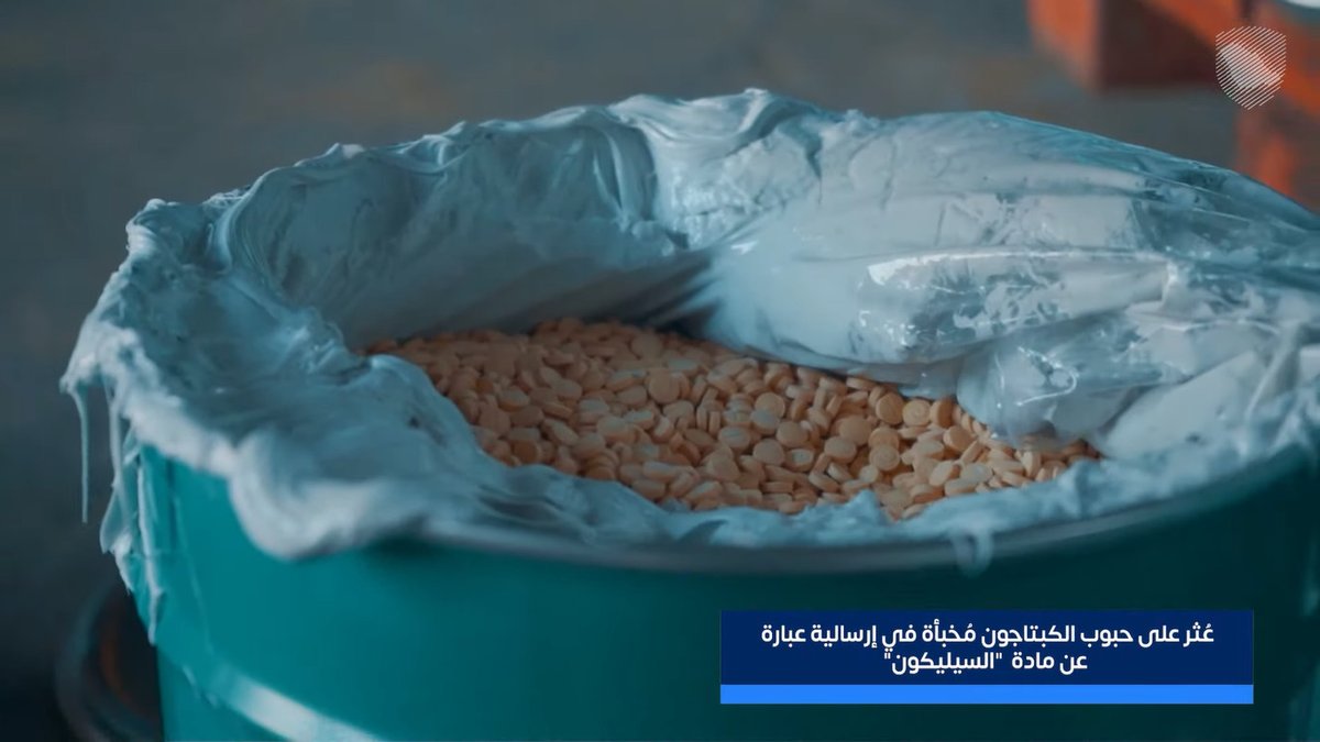 KSA seized 2 big shipments of Captagon past days, totalizing 8.3 million pills. Coming via Jordan, drugs were hidden in fake onions & in silicone barrels. 3 arrested 