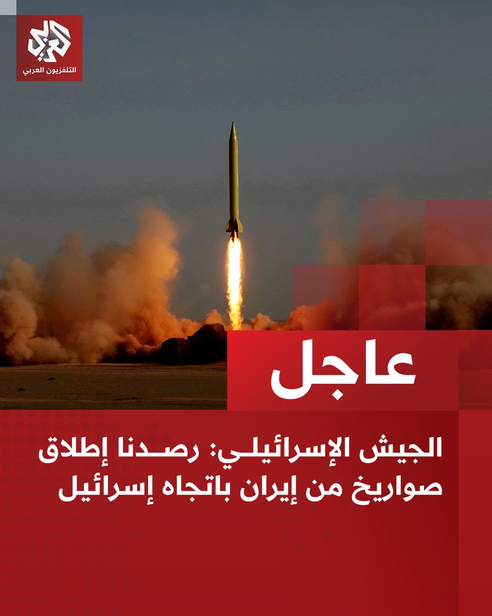 İsrail ordusu: İran'dan İsrail'e füze fırlatıldığını tespit ettik.